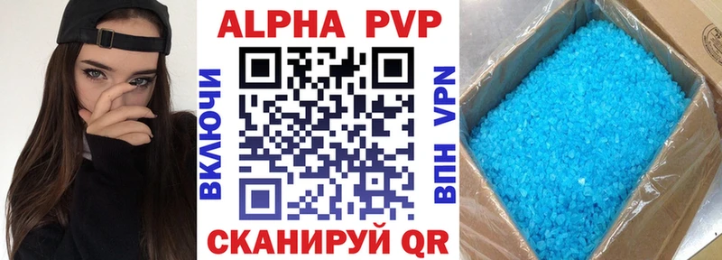 Alpha PVP крисы CK Ленинск