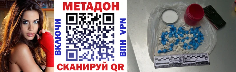 магазин продажи   Ленинск  ОМГ ОМГ как войти  МЕТАДОН VHQ 