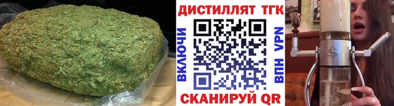 ТГК вейп  Ленинск 